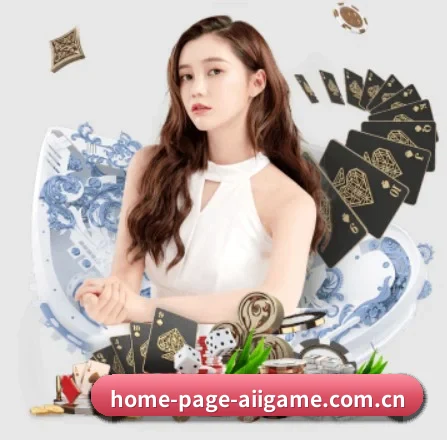 home-page-aiigame.com.cn APP 界面 - ayx